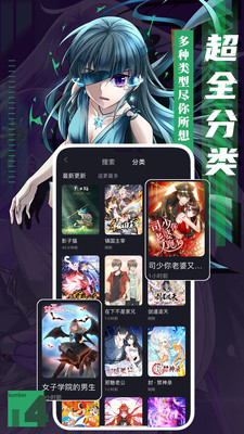 成品漫画2024