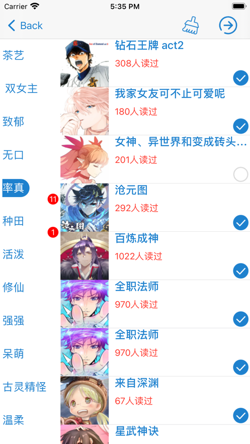 橙子空间漫画免费版  v1.1.0图2