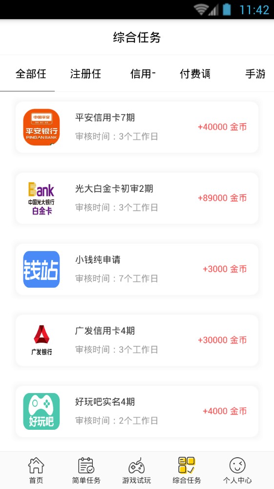 手游赚霸