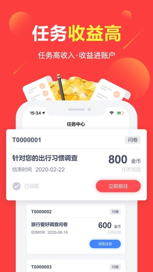 速录兼职2023  v3.43.20图3