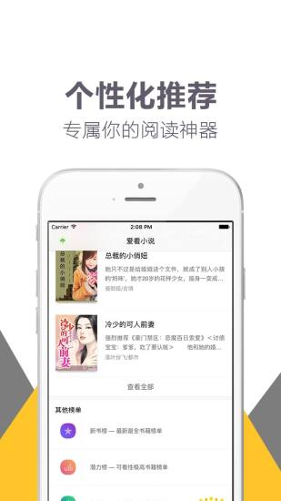 趣读书app下载  v1.4图2