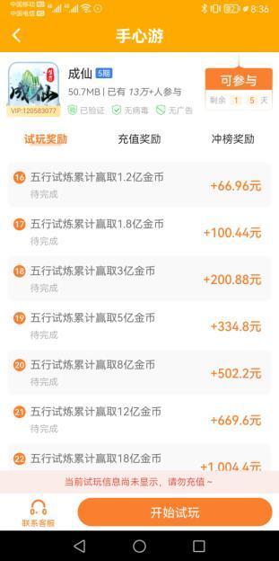 手心游2022  v3.43.00图1