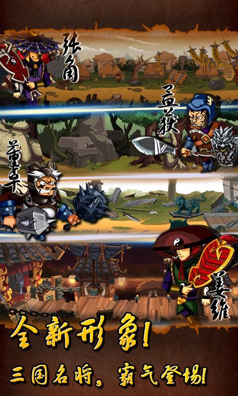 狂斩三国3  v1.0图1