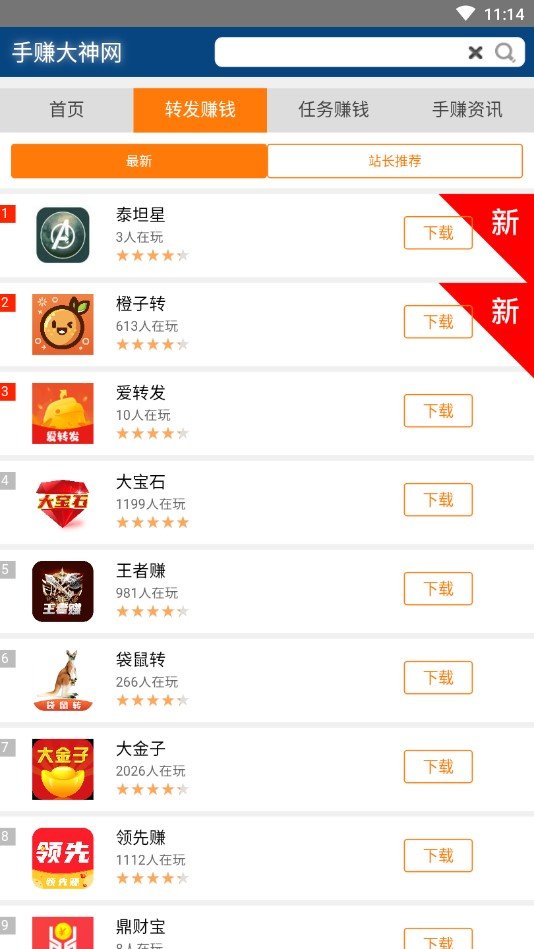 手赚大神网