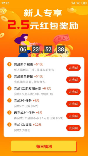 赏帮赚下载ios  v1.73图1