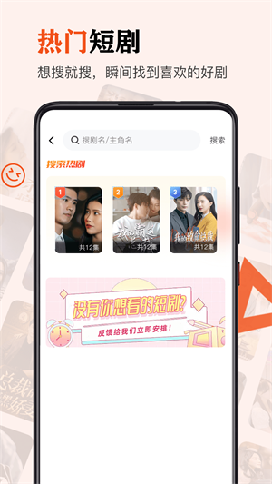 熊猫免费短剧2023  v1.3.3图1