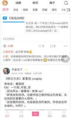 次元派漫画安卓版