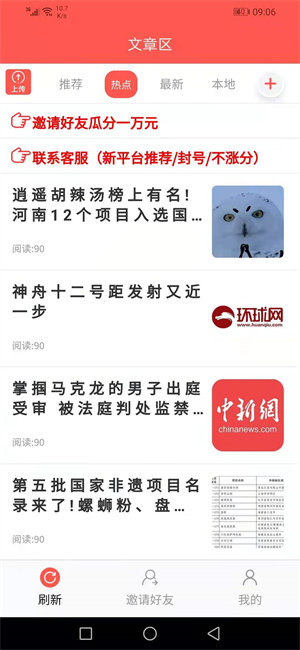 石竹花app