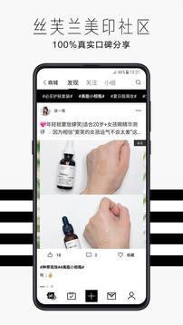 丝芙兰SEPHORA安卓版  v7.22.0图2