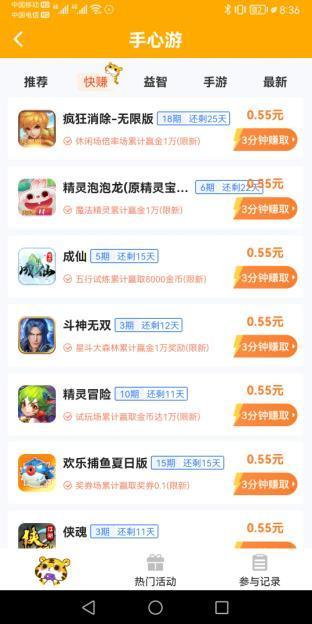 手心游