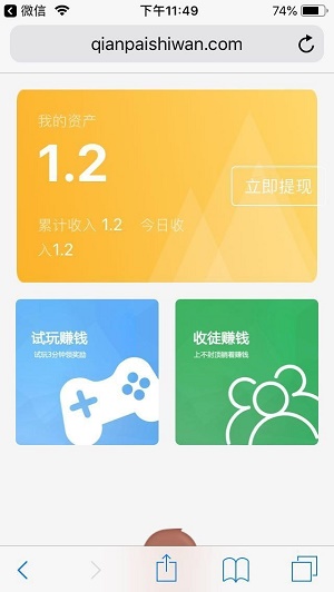 试玩助手免费版