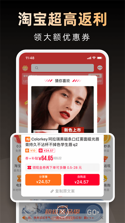 淘券省钱购免费版