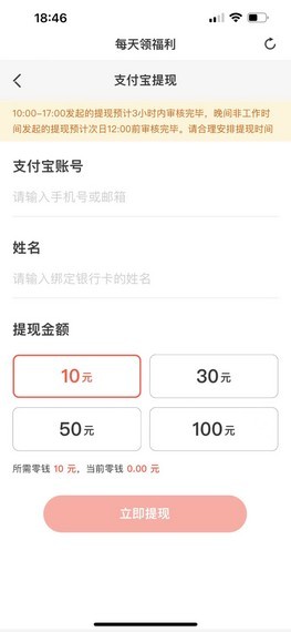 试玩星app赚钱平台  v3.42.00图3