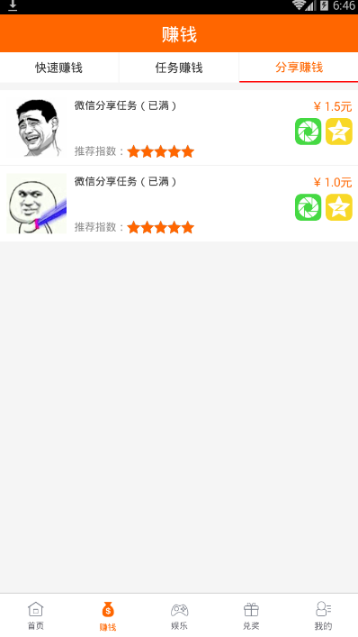 手机蹦蹦手机版  v3.42.03图3