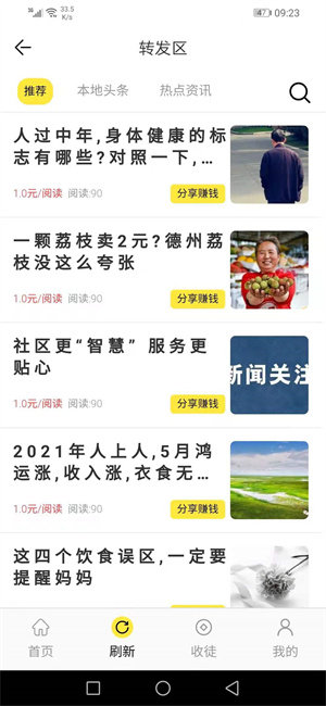 石竹花app  v7.1.0图2