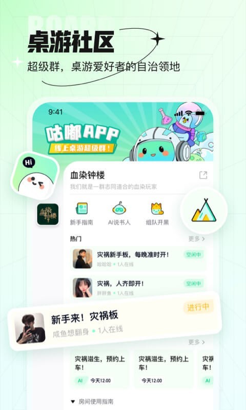 咕嘟最新版  v1.1.4.0图1