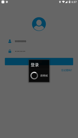 鸣商易通  v5.1.21图1