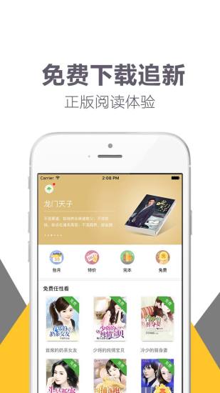 趣读书app下载