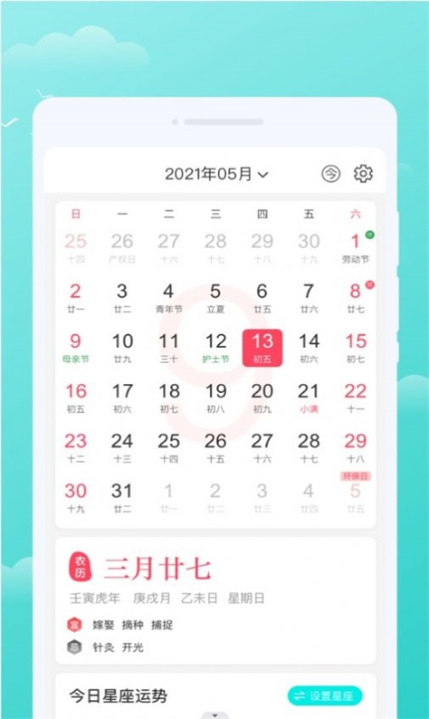 三彩天气2023  v1.0.0图2