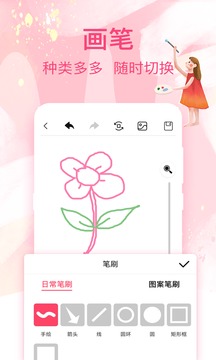 画画白板  v3.2.1图3