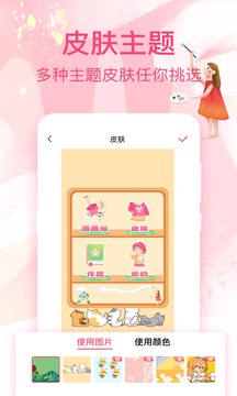 画画白板  v3.2.1图2