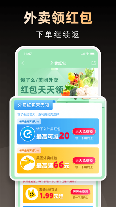 淘券省钱购免费版  v1.5.615图1