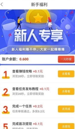 赏金盒子最新版