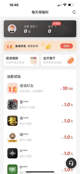 试玩星app赚钱平台