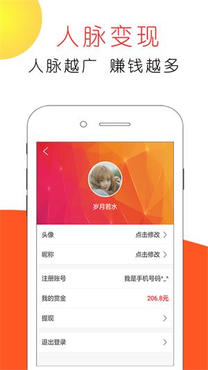 赏金猫app