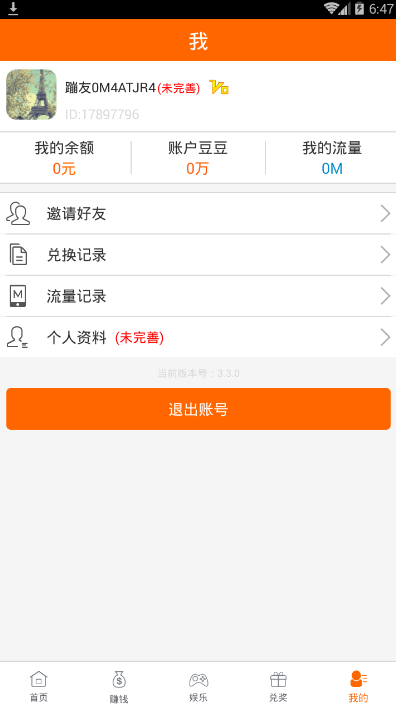 手机蹦蹦手机版