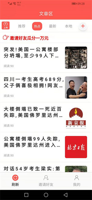 石竹花app  v7.1.0图1