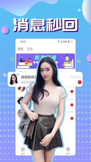附近速聊2023