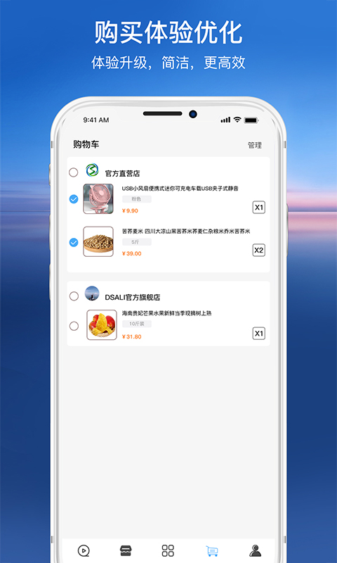 尚智汇2023  v4.5.2图1