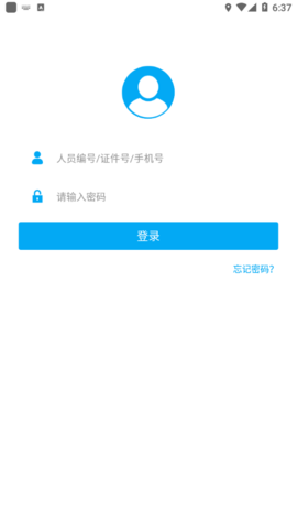 鸣商易通  v5.1.21图3