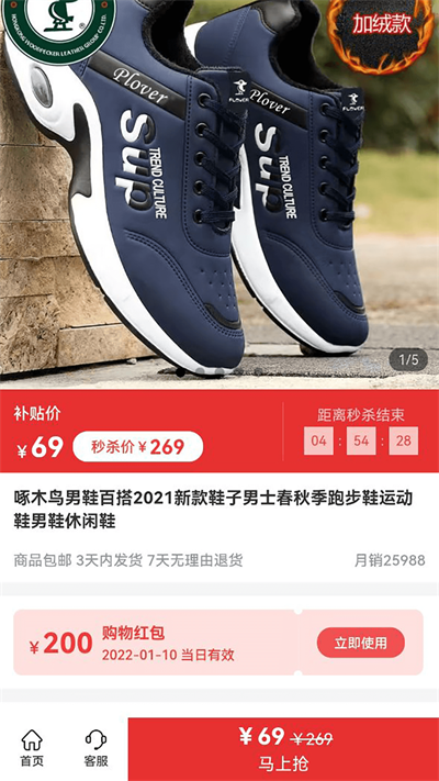 闪电优惠购平台