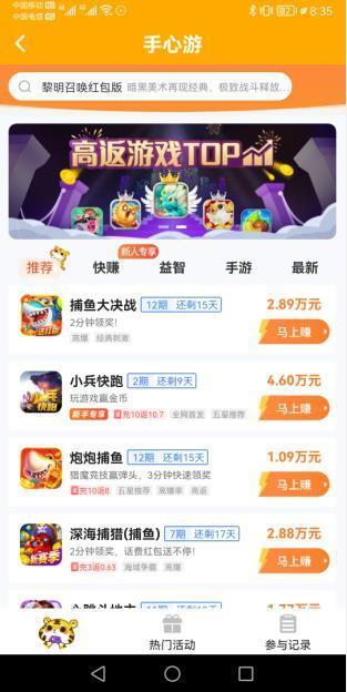 手心游2022