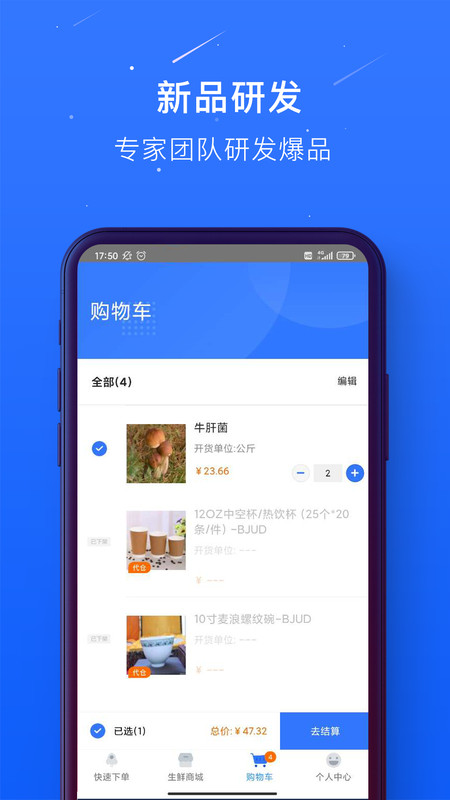 蜀海百川平台登录  v1.0.21图1