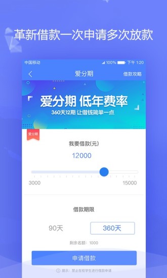 好易借贷款app下载  v3.4.0图2