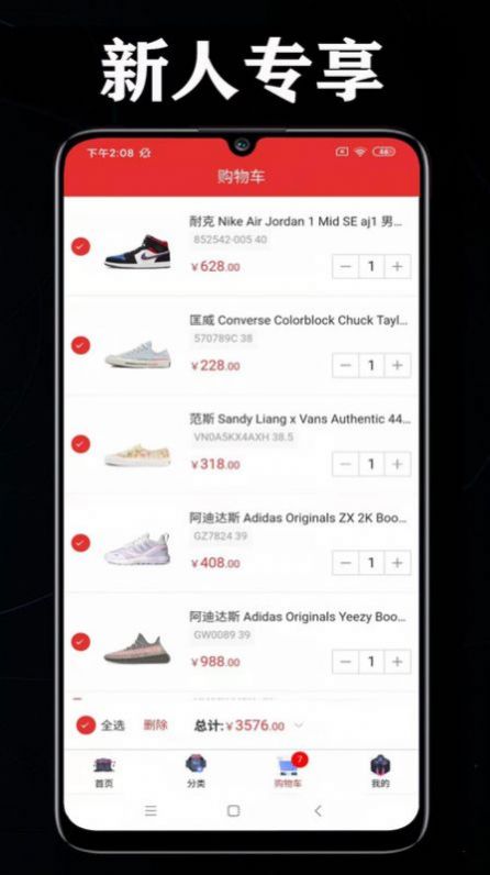 淘爽2024  v1.0.1图1