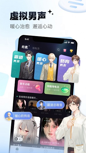 给麦最新版  v1.0.0图2