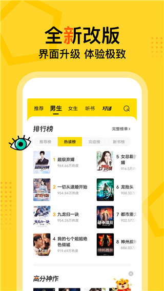 得间畅听小说app  v4.9.9图3