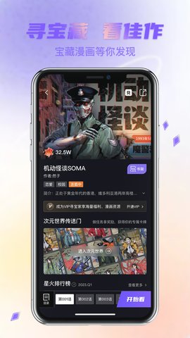 动漫次元宝藏库  v1.0.5图1