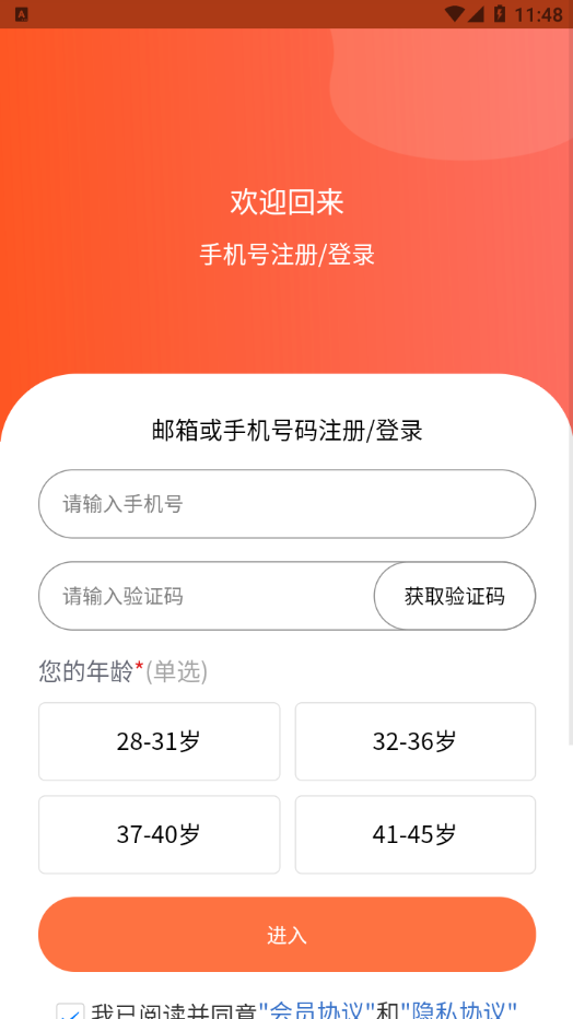 随手问卷免费版  v1.0.0图1