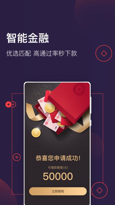 大王贷款app官方  v1.1.0图1