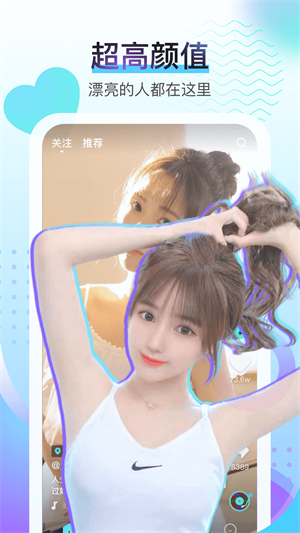 酷秀短视频app下载安装  v2.10.0图2