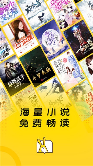 得间畅听小说app