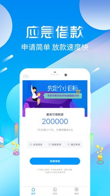 好会借贷款app下载安装官网  v3.5.3图2