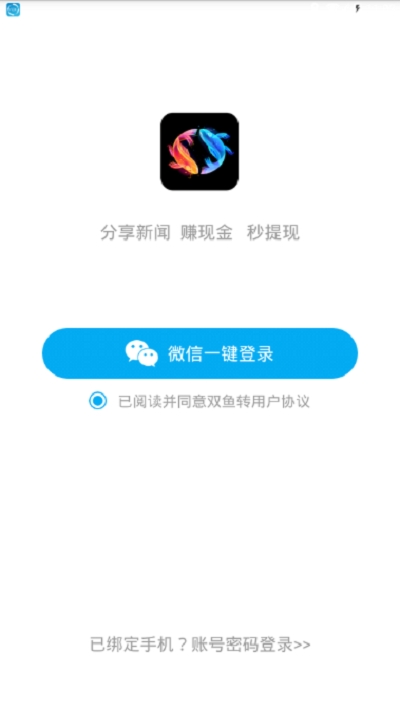 双鱼看点下载  v1.0.4图1