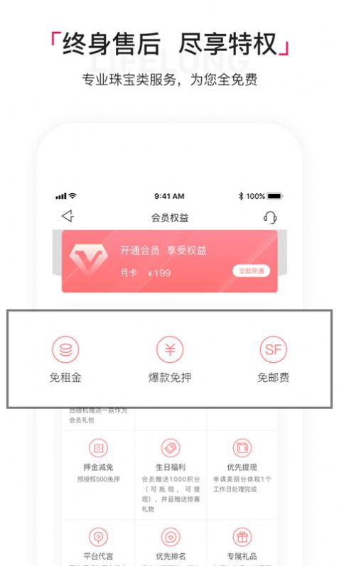 淘珠宝穿搭2024