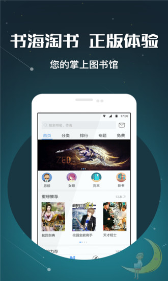 畅读书城阅读4  v3.5.3.0图1